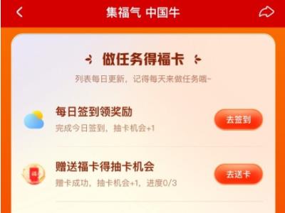 2021快手運(yùn)氣卡獲得方法