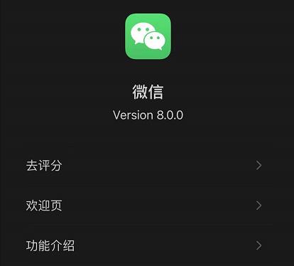 微信狀態背景圖設置教程