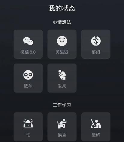 微信狀態背景圖設置教程