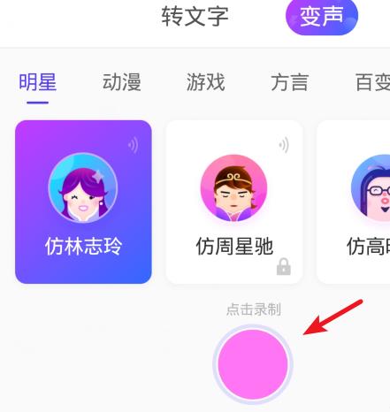 手機(jī)搜狗輸入法變聲功能使用方法
