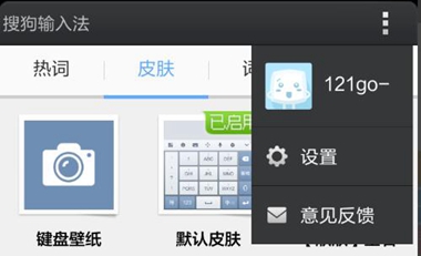 搜狗輸入法怎么刪除詞庫(kù)