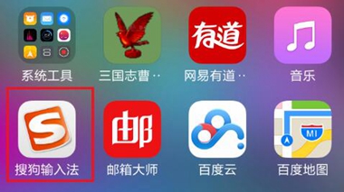 搜狗輸入法怎么刪除詞庫(kù)