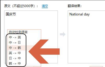 搜狗輸入法在線翻譯在哪里