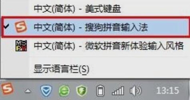 搜狗輸入法怎么查看輸入統計