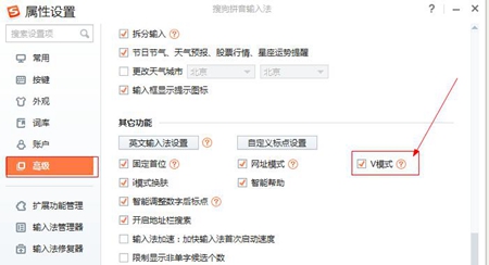 搜狗輸入法計算器功能如何快速輸入