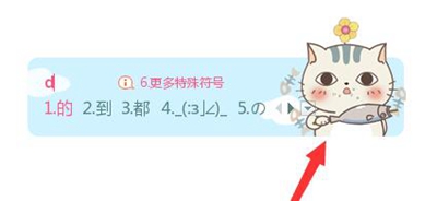 搜狗輸入法怎么開啟手寫輸入