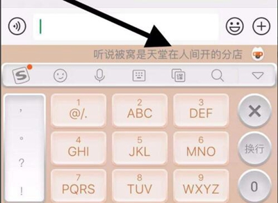 搜狗輸入法神配圖功能在哪里