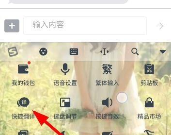 搜狗輸入法翻譯功能怎么用