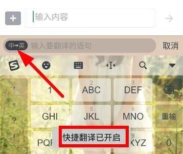 搜狗輸入法翻譯功能怎么用