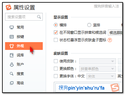 搜狗輸入法不顯示候選字