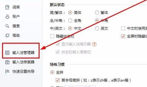 搜狗輸入法怎么輸入日文