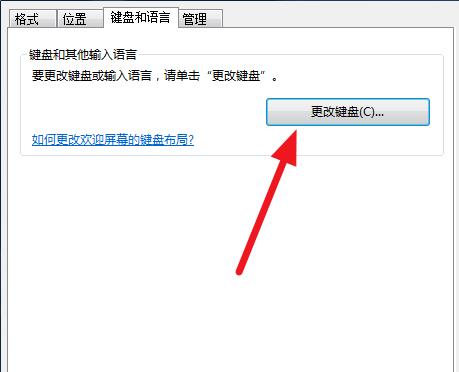 搜狗輸入法打不出中文只能打英文