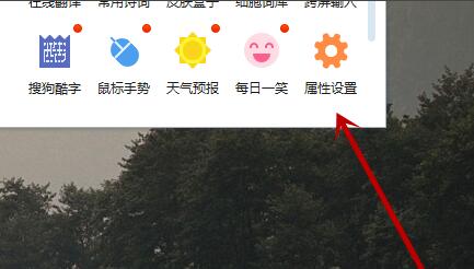 搜狗輸入法怎么設(shè)置快捷短語(yǔ)
