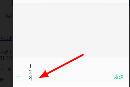 搜狗輸入法怎么換行
