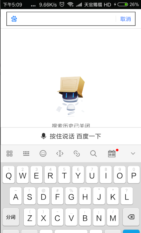 搜狗輸入法怎么關(guān)閉打字聲音