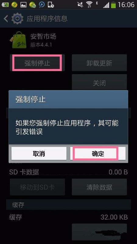 搜狗輸入法定制版正在錄音怎么取消OPPO