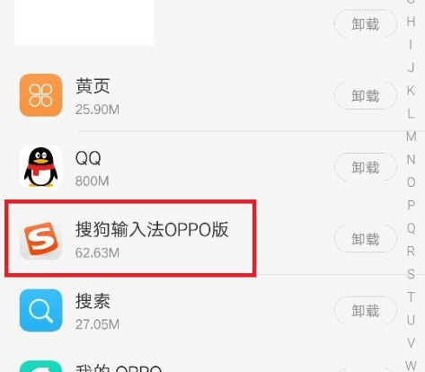 微信搜狗輸入法定制版正在錄音怎么取消