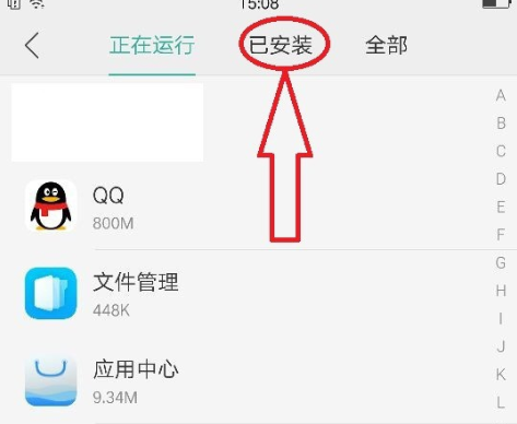 微信搜狗輸入法定制版正在錄音怎么取消