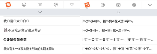搜狗輸入法花漾字怎么設置