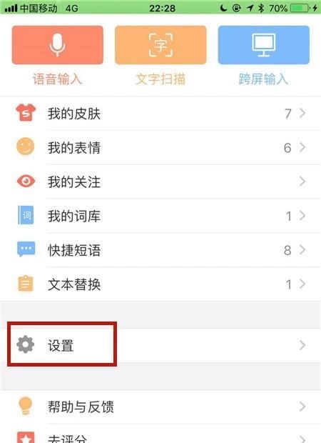 搜狗輸入法英文聯(lián)想輸入怎么開