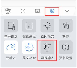 搜狗輸入法英文聯(lián)想輸入怎么開