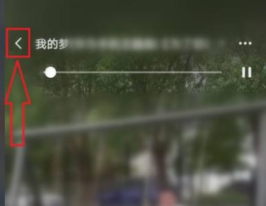 微信播放好友狀態(tài)音樂(lè)教程