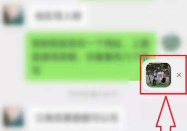 微信播放好友狀態(tài)音樂(lè)教程