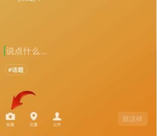 蘋果微信狀態(tài)視頻設(shè)置教程