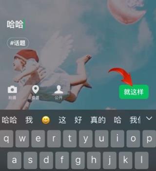 蘋果微信狀態(tài)視頻設(shè)置教程