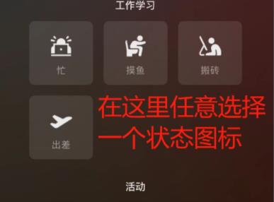 8.0微信狀態視頻設置方法