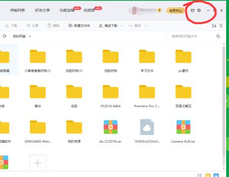 百度網(wǎng)盤下載速度過慢怎么辦