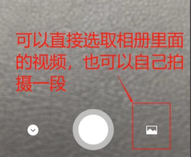 8.0微信狀態視頻設置方法