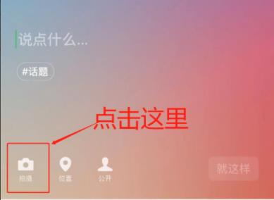 8.0微信狀態視頻設置方法