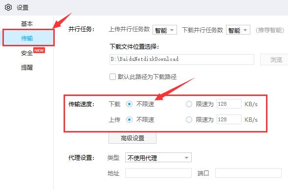 百度網(wǎng)盤(pán)購(gòu)買(mǎi)了超級(jí)會(huì)員,下載速度仍很慢怎么辦