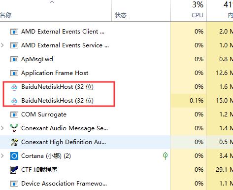 百度網(wǎng)盤一直在下載請求中怎么解決