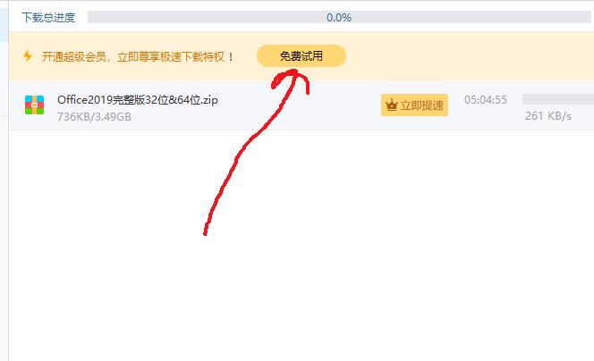百度網(wǎng)盤(pán)加速到期延長(zhǎng)加速時(shí)間五分鐘方法