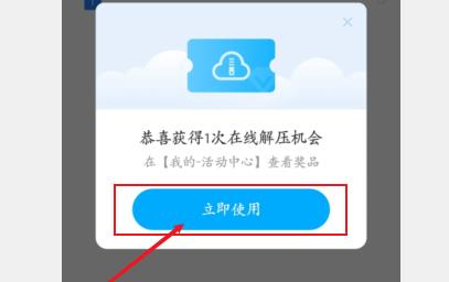 百度網盤怎么解壓壓縮包