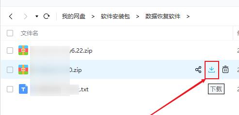 百度網盤怎么解壓壓縮包