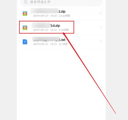 百度網盤怎么解壓壓縮包