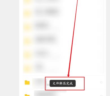 百度網盤怎么解壓壓縮包