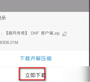 百度網盤如何用迅雷下載文件