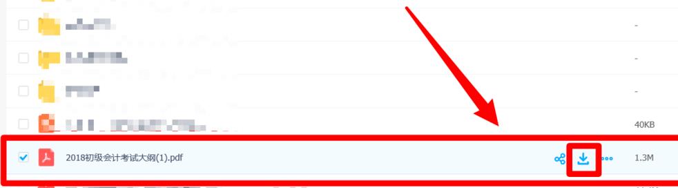 百度網盤如何用迅雷下載文件