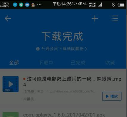 百度網盤如何用迅雷下載文件