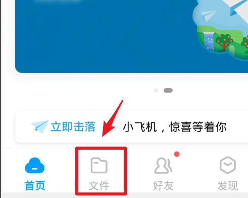 百度網盤無會員怎么解壓文件