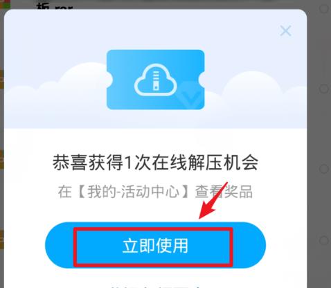 百度網盤無會員怎么解壓文件