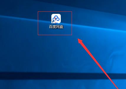 百度網盤無會員怎么解壓文件