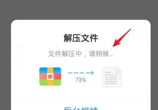 百度網盤無會員怎么解壓文件