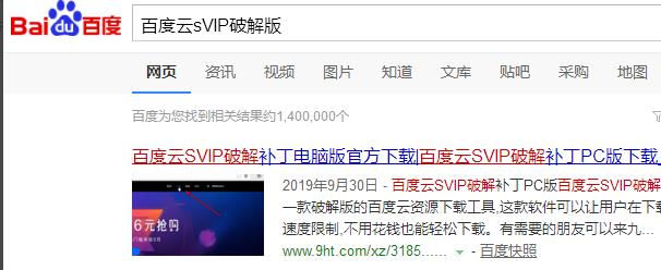 百度網盤下載請求中怎么辦