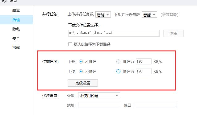 百度網盤下載請求中怎么辦