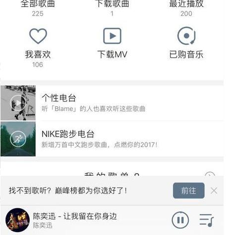 百度網盤的音樂怎么分享到QQ音樂